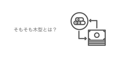 木型|木型とは？鋳造や金型との違いや工程 